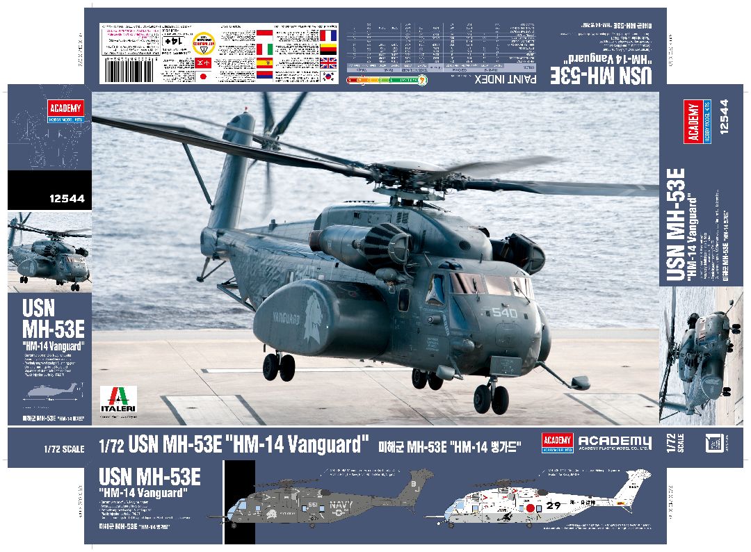 Academy 1/72 MH-53E "HM-14 Vanguard"