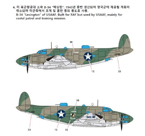 Academy 1/72 USN PV-1 “Patrol bomber”