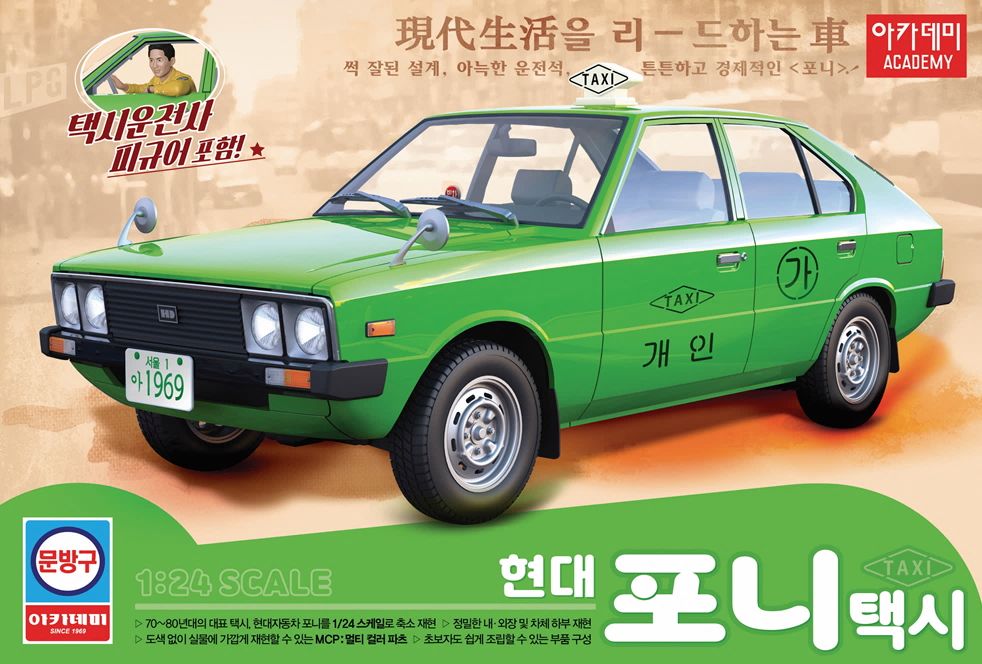 Academy 1/24 Hyundai Pony Taxi