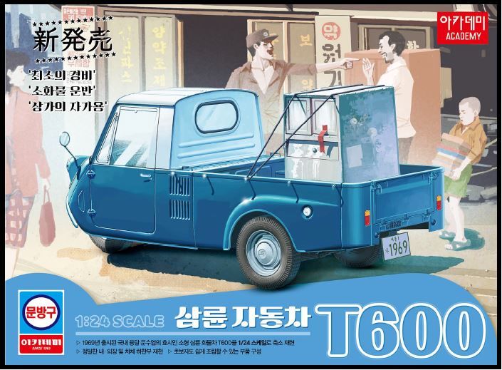 Academy 1/24 T600 3 Wheeled Mini Truck (Korean Package)
