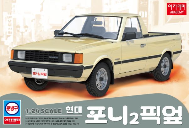Academy 1/24 Pony II Pickup