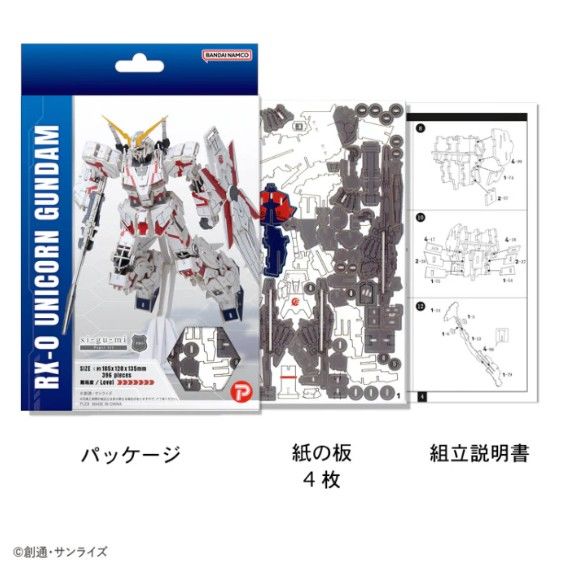 Azone si-gu-mi PRO RX-0 Unicorn Gundam (396 Pieces) Level 7 - Click Image to Close