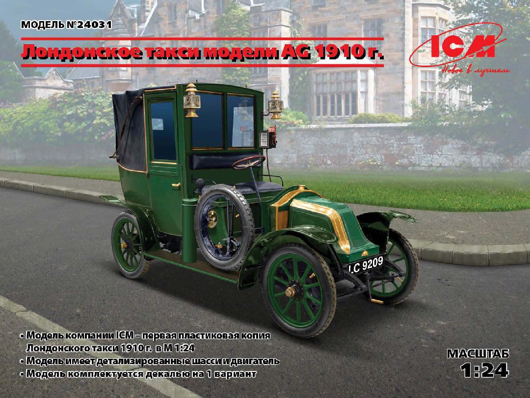 ICM 1/24 Type AG 1910 London Taxi