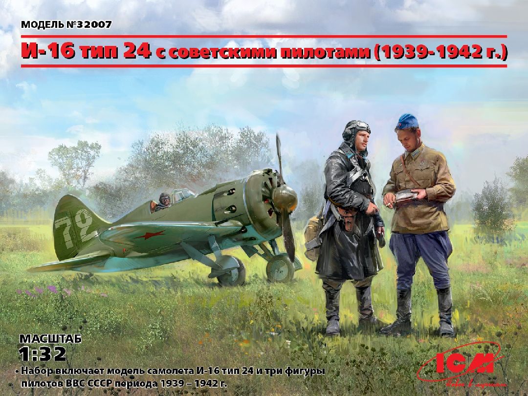 ICM 1/32 I-16 type 24 with Soviet Pilots (1939-1942)