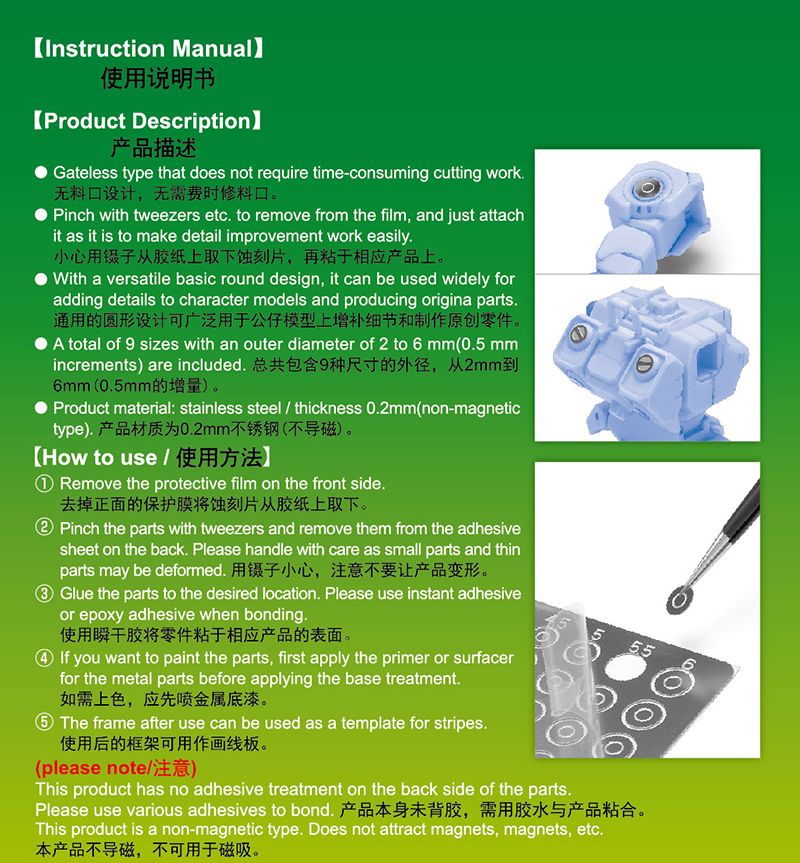 Master Tools Basic Etching Parts - Circle 1