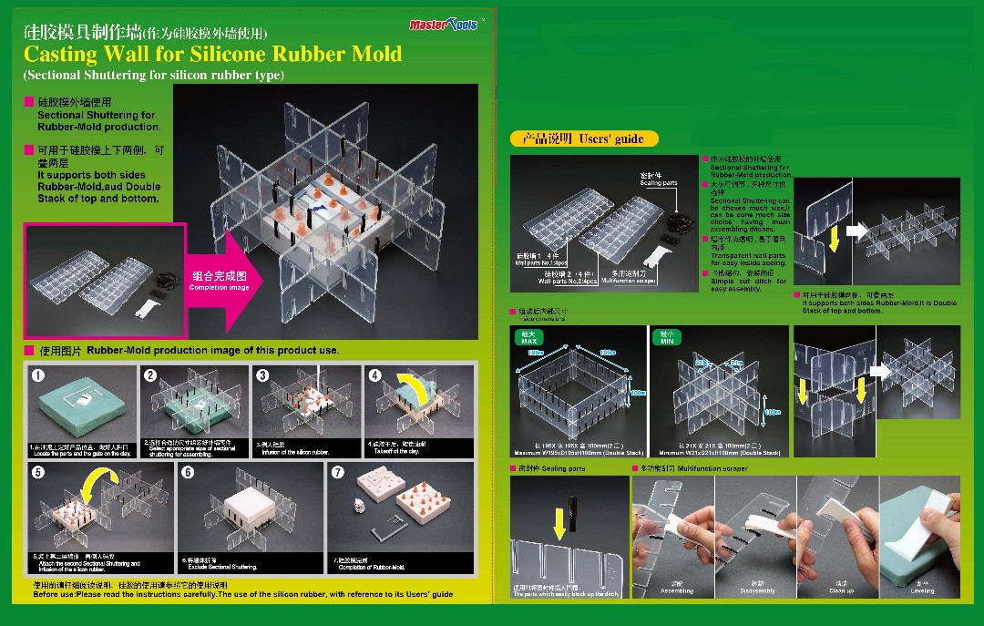 Master Casting Wall for Silicone Rubber Mould - Click Image to Close