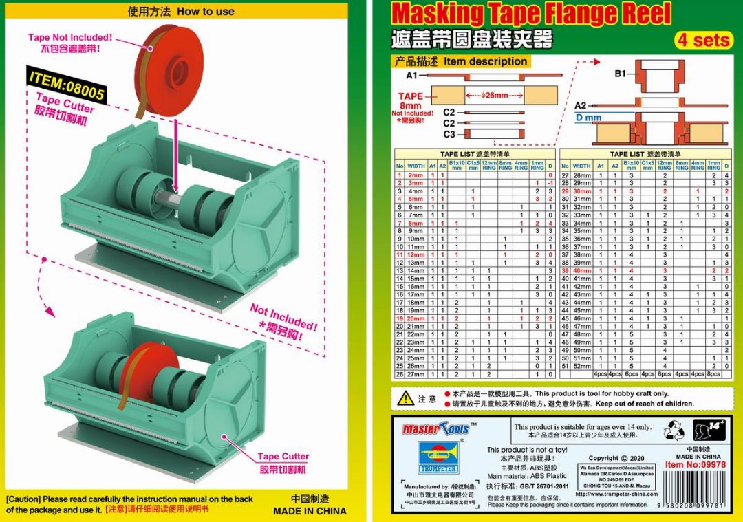 Master Tools Masking Tape Flange Reel - 4 sets