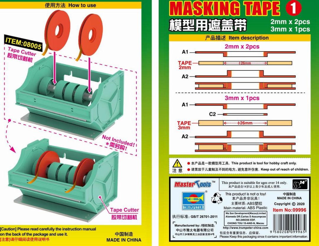 Master Tools Masking Tape (1) 2mm*2 , 3mm*1