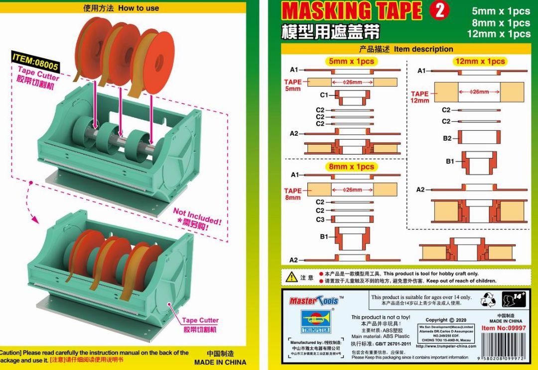 Master Tools Masking Tape(2) 5mm*1 , 8mm*1,12mm*1 - Click Image to Close