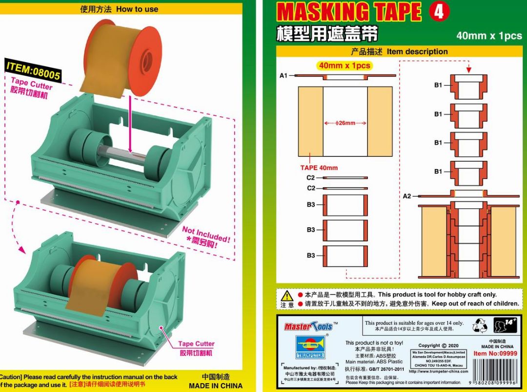 Master Tools Masking Tape(4) 40mm*1