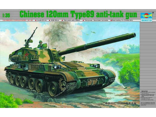 Trumpeter 1/35 CHN 120mm T89 anti-tank gun