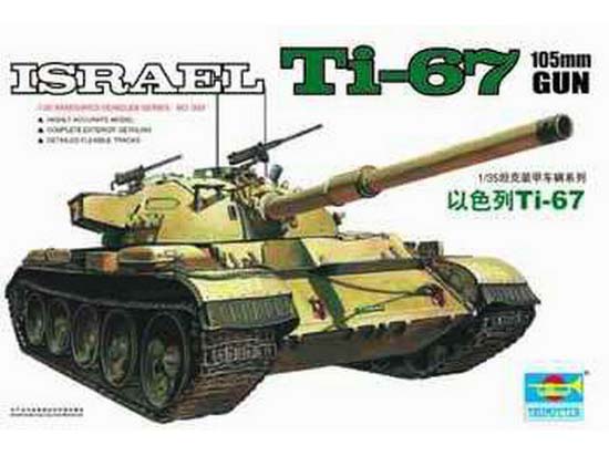 Trumpeter 1/35 Israeli Ti-67