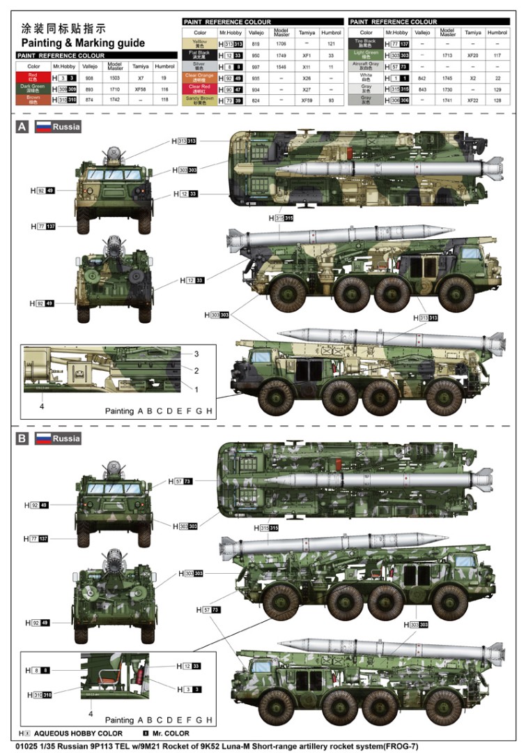 Trumpeter 1/35 Russian 9P113 TEL w/9M21 Rocket of 9K52 Luna-M Sh