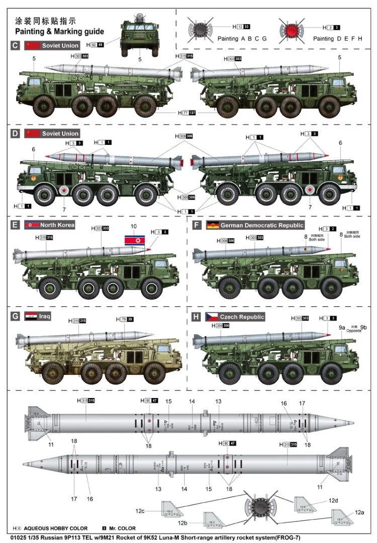 Trumpeter 1/35 Russian 9P113 TEL w/9M21 Rocket of 9K52 Luna-M Sh