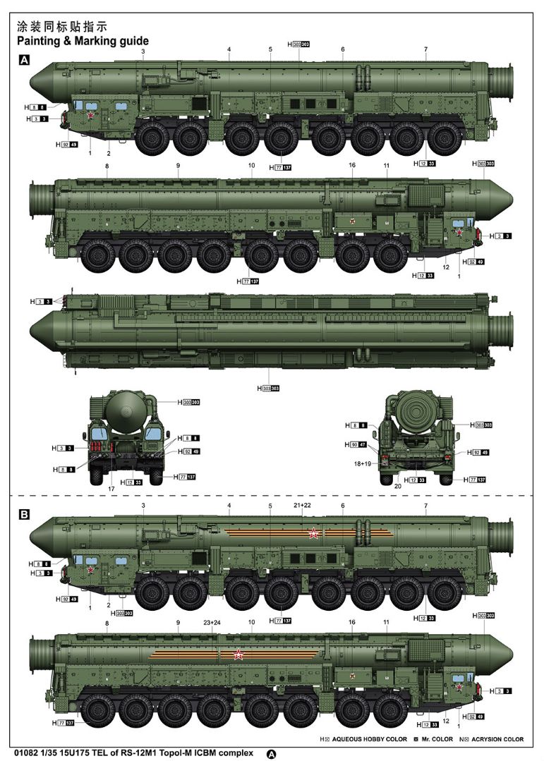 Trumpeter 1/35 15U175 TEL of RS-12M1 Topol-M ICBM complex - Click Image to Close