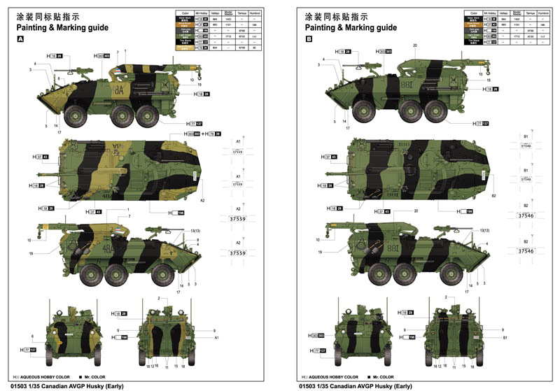 Trumpeter 1/35 Canadian Husky 6x6 APC - Click Image to Close