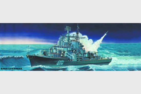 Trumpeter 1/350 USSR Navy Sovremenny Class II