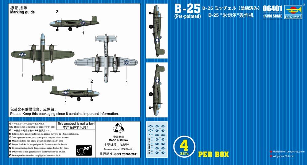 Trumpeter 1/350 B-25