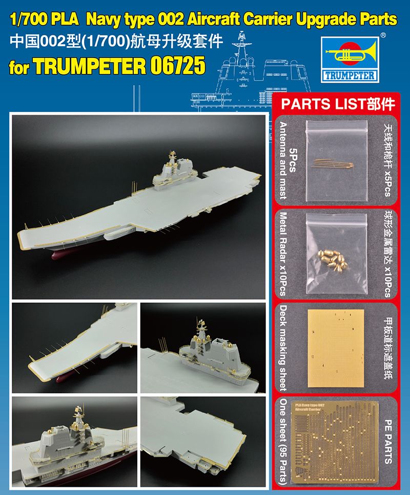 Trumpeter 1/700 Upgrade Parts for 06725 PLA  Navy type 002 Airc - Click Image to Close